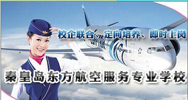 秦皇岛东方航空服务专业学校安排驾照考试吗？